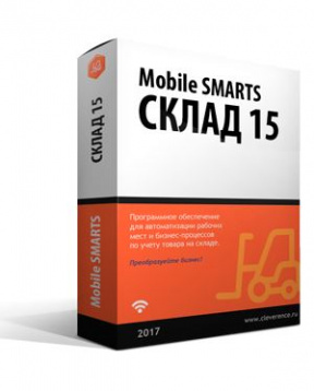 ПО Mobile SMARTS: Склад 15